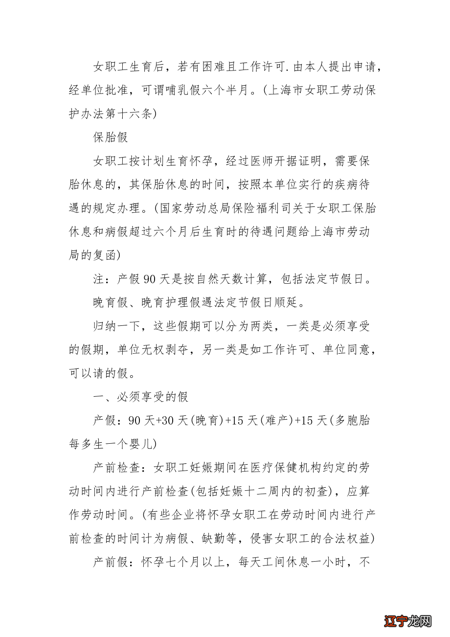 2022年产假新规定