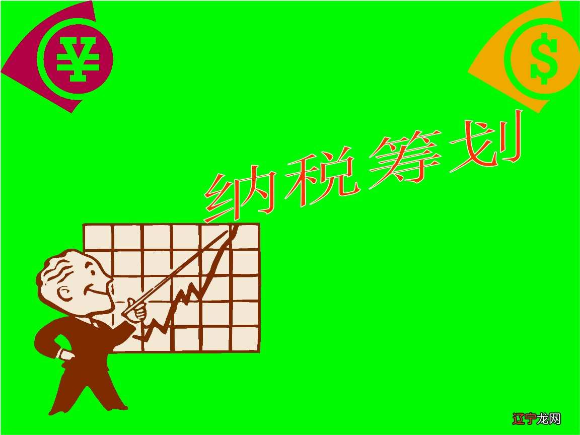 跨国经营与国际税收筹划