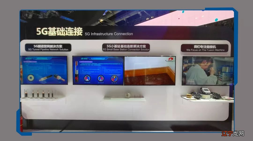 通鼎集团精彩亮相中国信息通信展览会