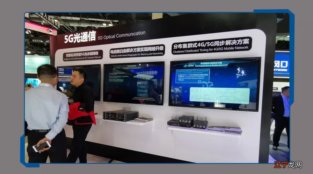 通鼎集团精彩亮相中国信息通信展览会