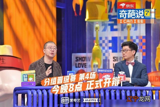 奇葩说第二季选手第二季冠军第二季男：奇葩说第三季选手