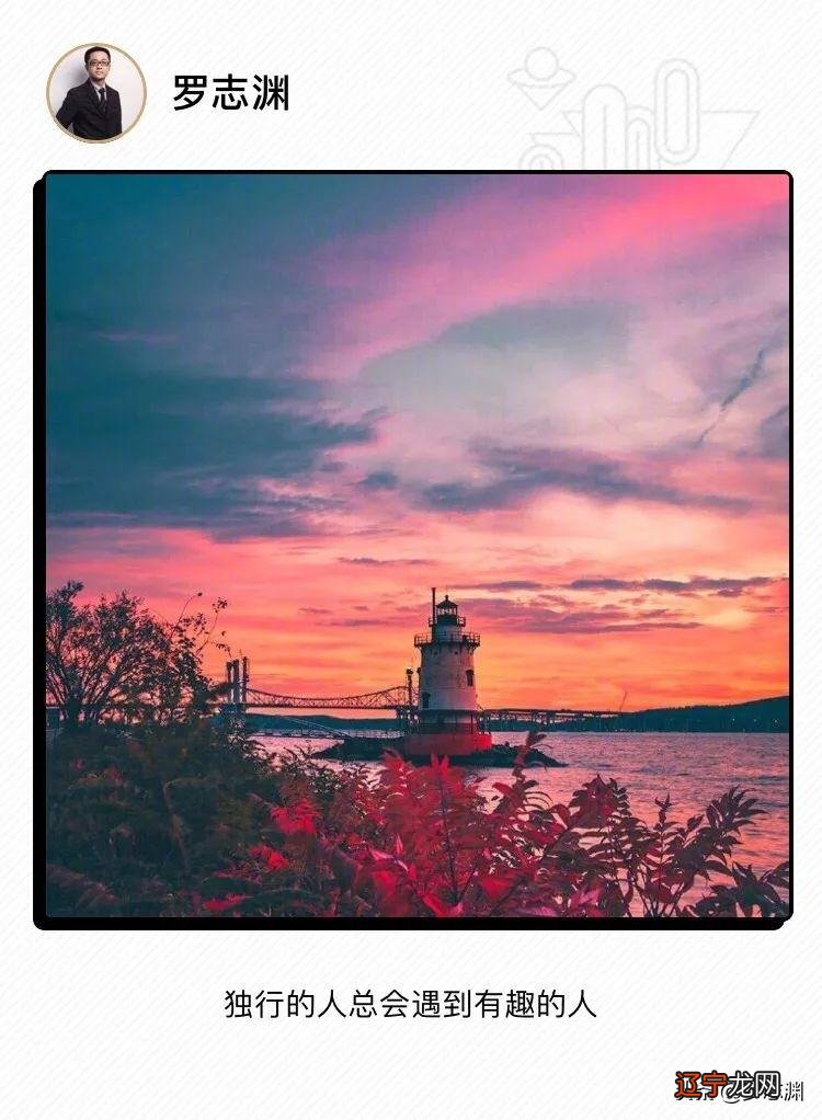 生活远比想象中委屈 但你也远比想象中强大 |罗志渊心语