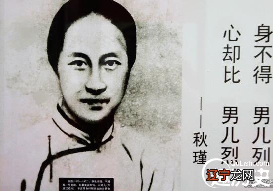 谁知道有关秋瑾的英雄事迹