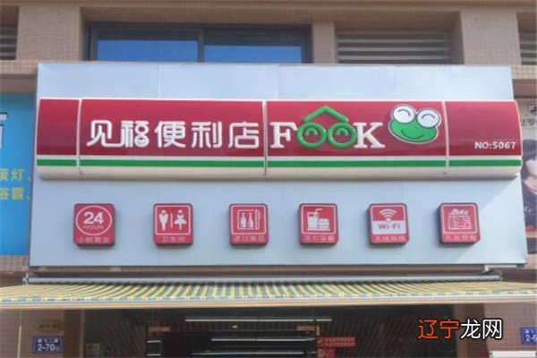 东方文化卡 全家便利_福州全家便利图片_全家便利店利润