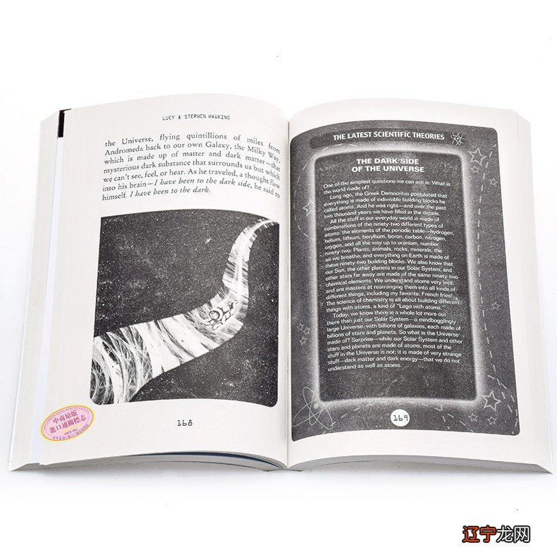 预售 Stephen Hawking史蒂芬霍金 乔治的宇宙秘密钥匙6册 英文原版
