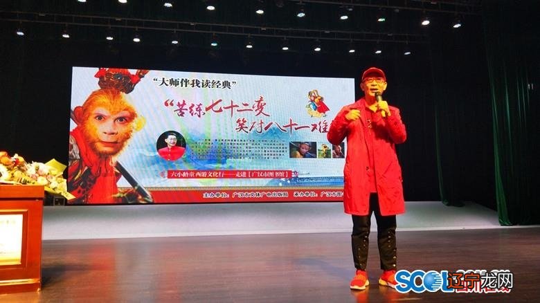 六小龄童现身德阳广汉 讲述86版《西游记》背后的故事