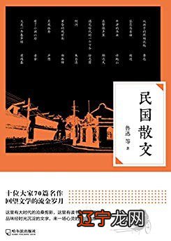 《鲁迅全集》读书后感