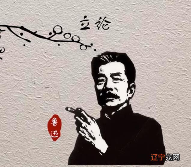 《鲁迅全集》读书后感