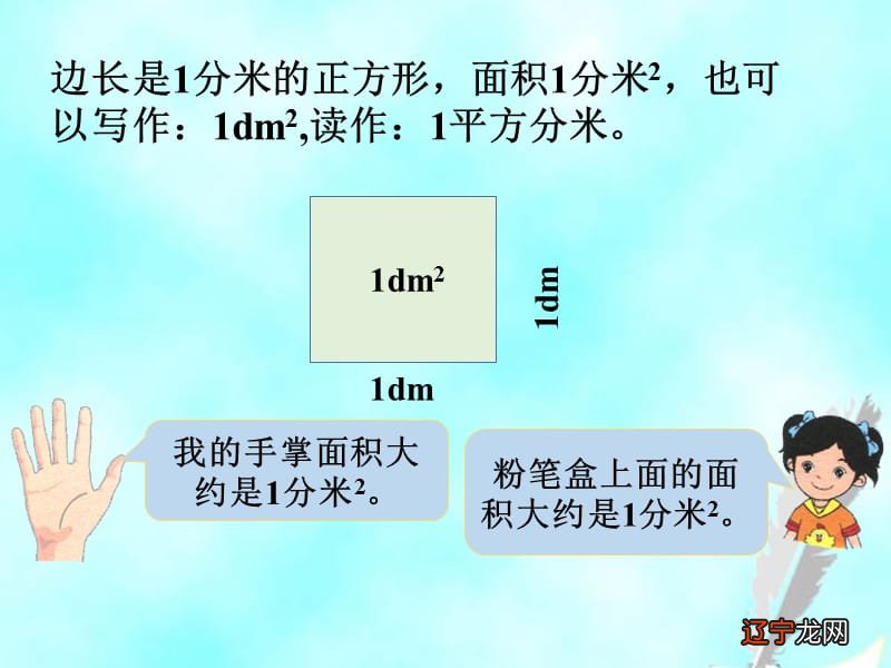 平方千米平方米公顷之间单位换算