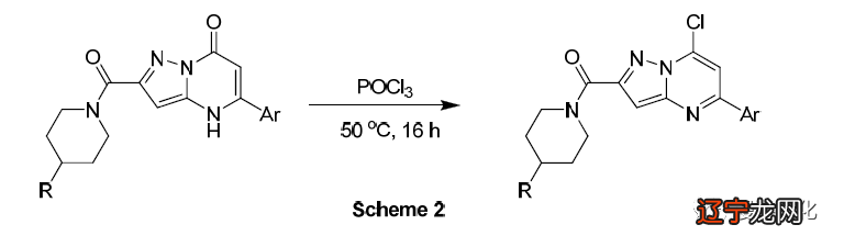 当POCl3碰上丙酮会怎样?
