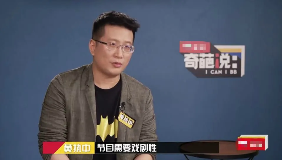 本期《奇葩说》黄执中因这场辩论惨遭滑铁卢,终于要跌落神坛了?