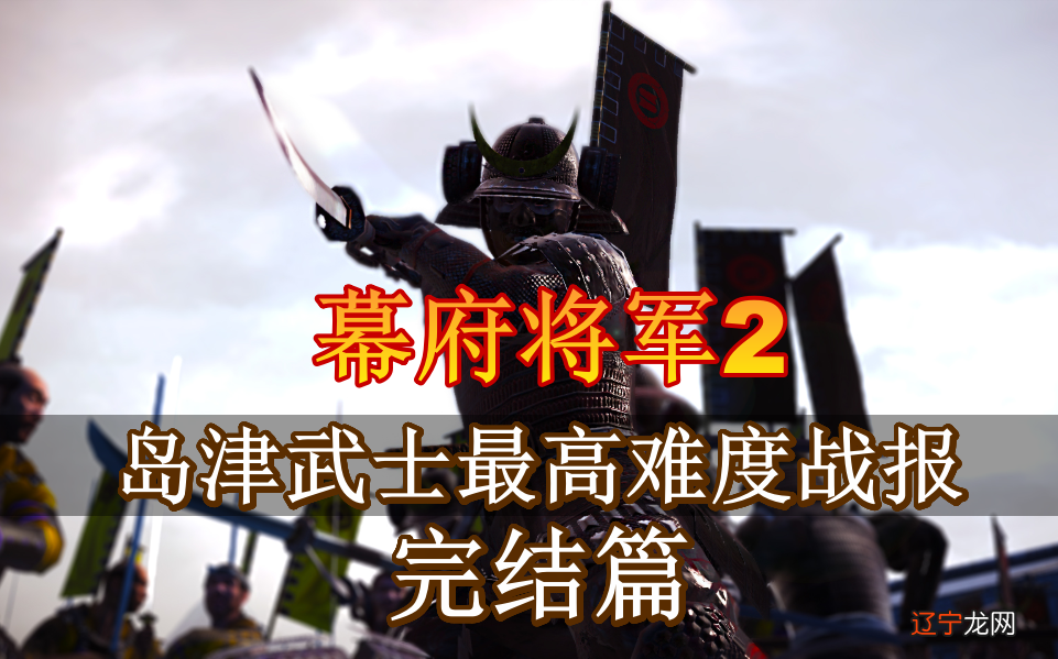 岛津二代目：怀才不遇的岛津忠时