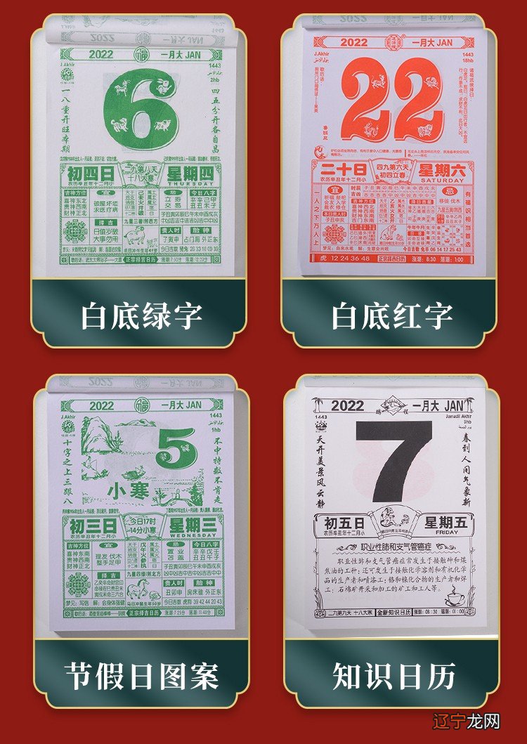 2022 年黄历老黄历,2022 年老黄历万年历吉日查询