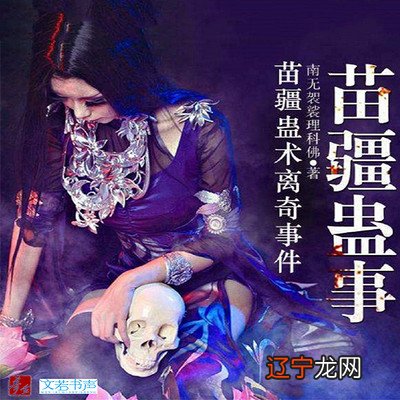 苗族蛊术真的存在吗 苗族蛊术是在哪个地方