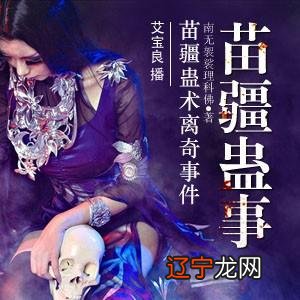 苗族蛊术真的存在吗 苗族蛊术是在哪个地方