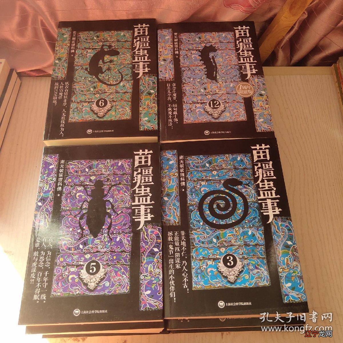 苗族蛊术真的存在吗 苗族蛊术是在哪个地方