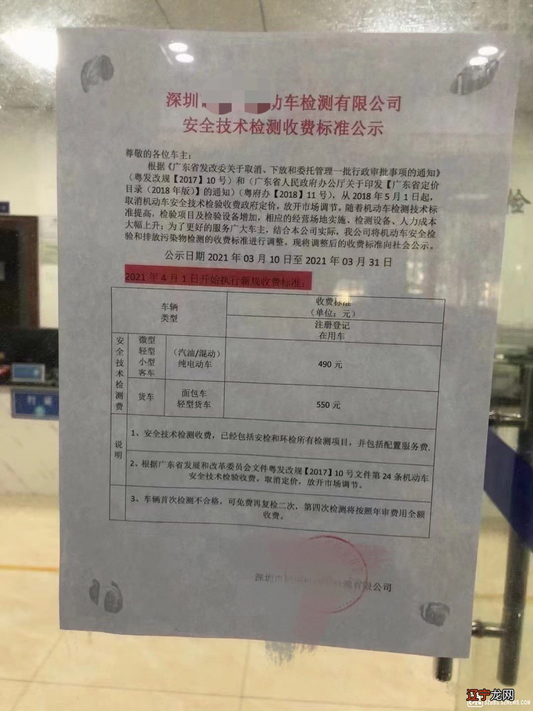 汽车年检需要多少钱 年检需要多少钱