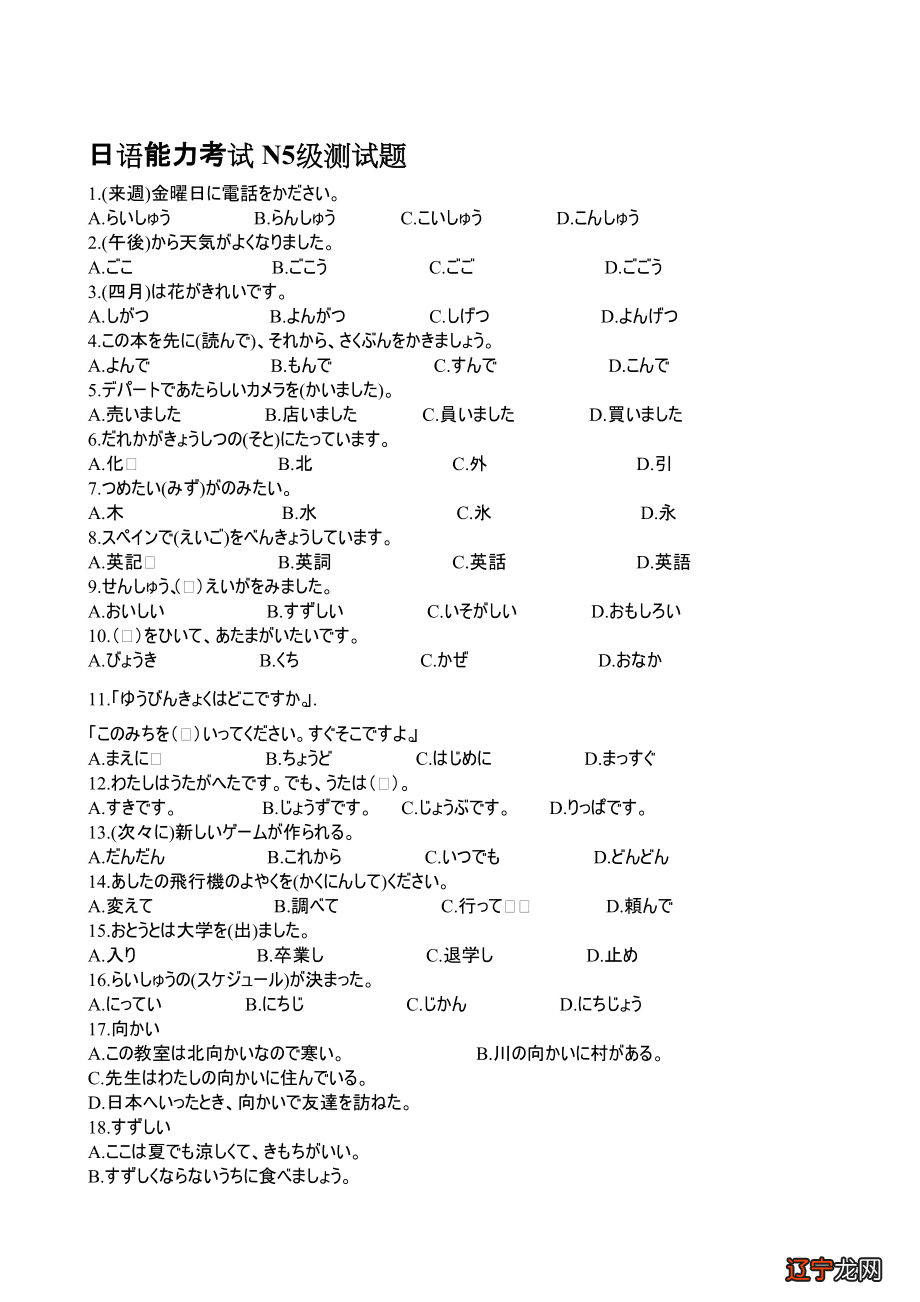 考研外语不考英语考日语的专业有哪些,是哪个学校?