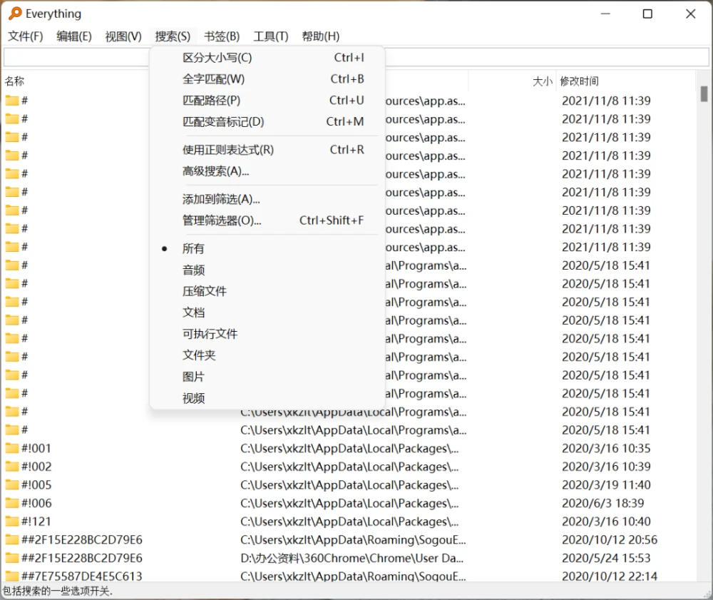 Windows中的9款神级软件,高效电脑文件管理