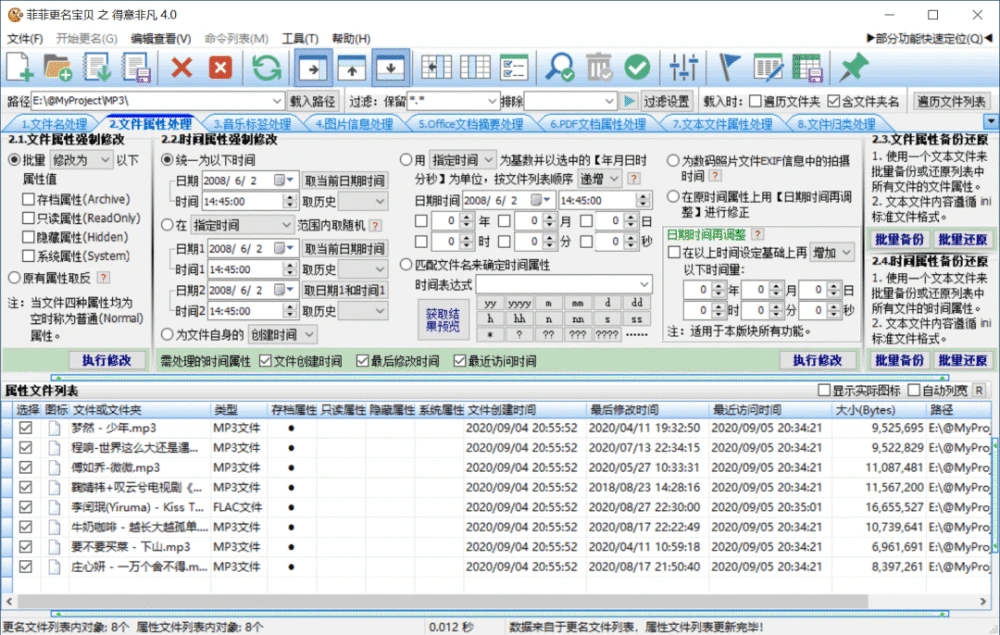 Windows中的9款神级软件,高效电脑文件管理