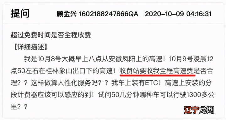 2021年高速免费时间出炉，这些车可以免费了！