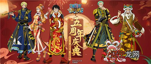 航行7年《航海王 启航》依然正青春优质文章