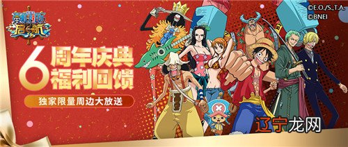航行7年《航海王 启航》依然正青春优质文章
