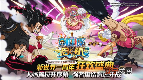 航行7年《航海王 启航》依然正青春优质文章