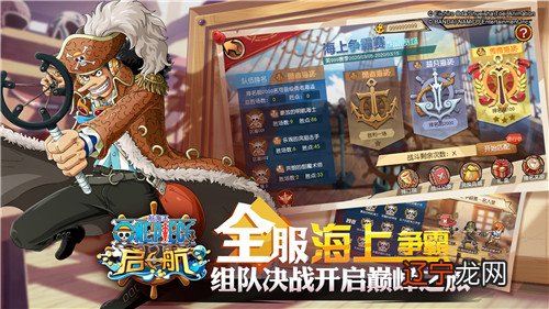 航行7年《航海王 启航》依然正青春优质文章