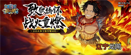航行7年《航海王 启航》依然正青春优质文章