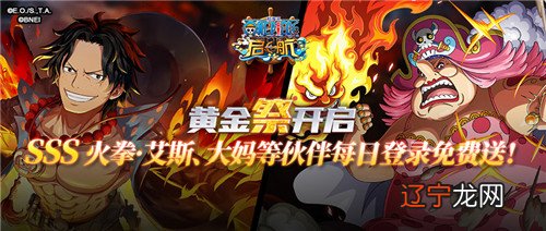 航行7年《航海王 启航》依然正青春优质文章