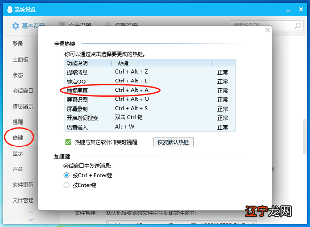 电脑使用中怎么截屏的几种方法