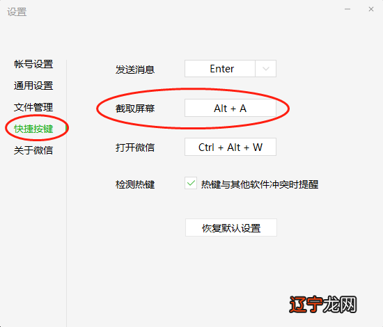电脑使用中怎么截屏的几种方法