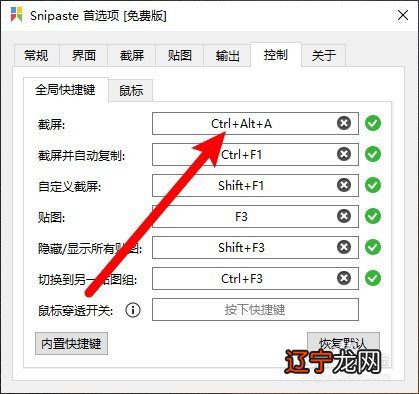 电脑使用中怎么截屏的几种方法