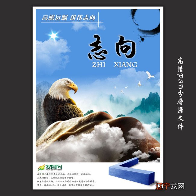 我们需要树立远大的志向