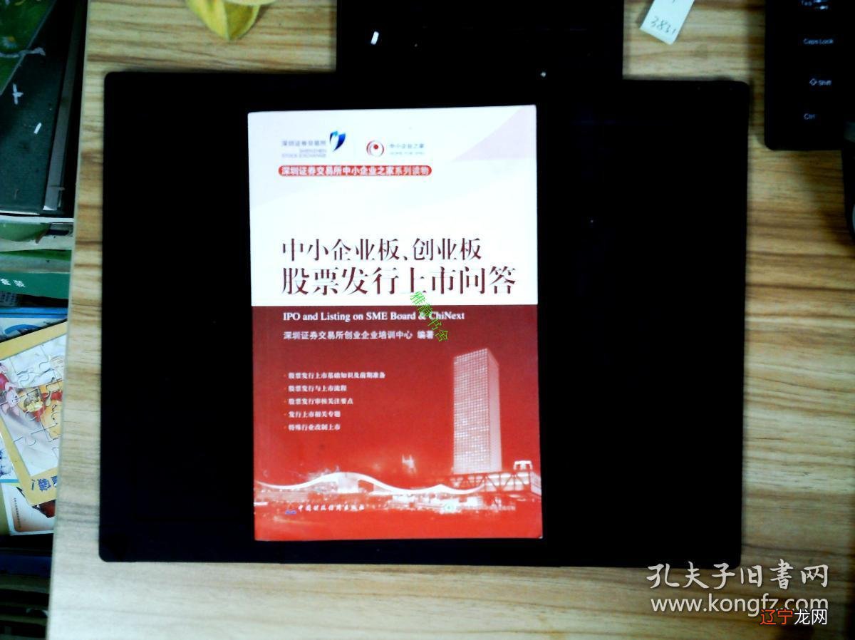 创业板股票怎么买,有哪些技巧