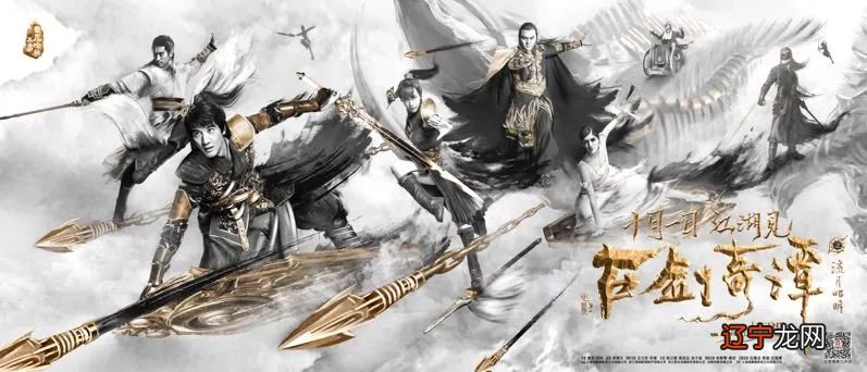 《古剑奇谭之流月昭明》发布会剑指国庆，王力宏宋茜对拼乐华七子NEXT