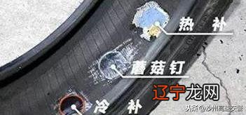 汽车轮胎补胎方法优缺点分析 汽车补胎什么方法最好
