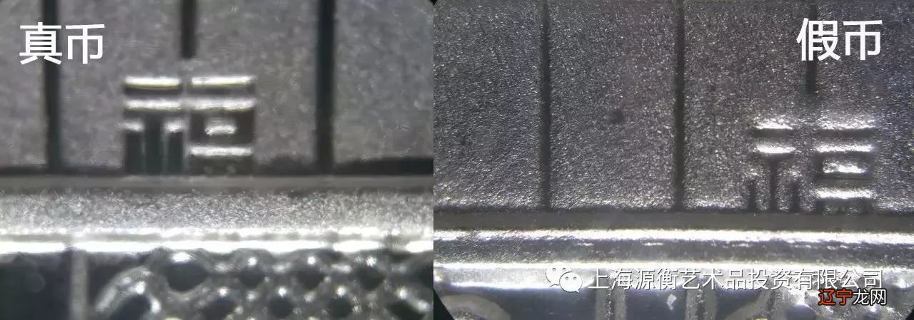 【最全】2015-17年贺岁福字币真假辨别大合集