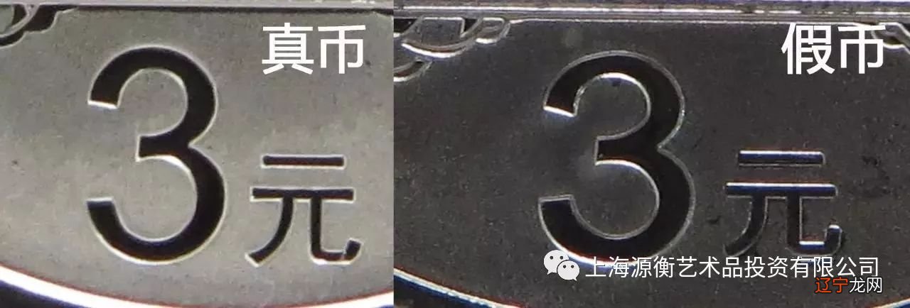 【最全】2015-17年贺岁福字币真假辨别大合集