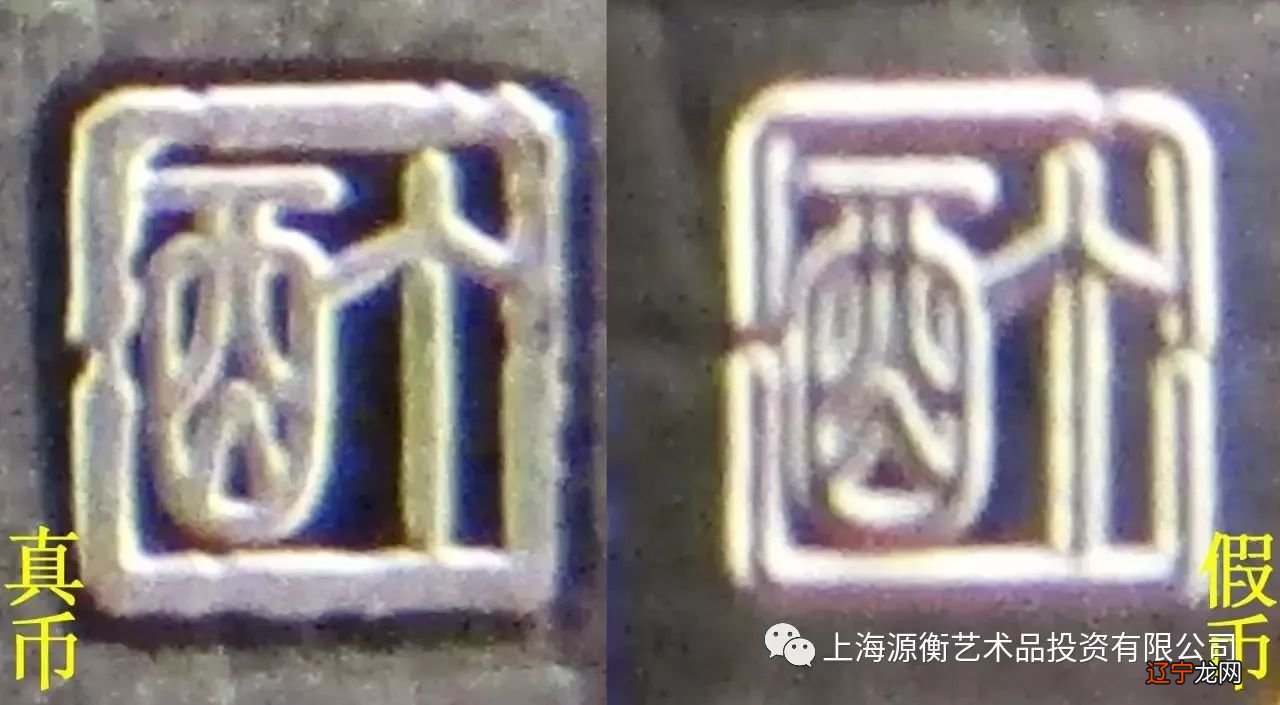 【最全】2015-17年贺岁福字币真假辨别大合集