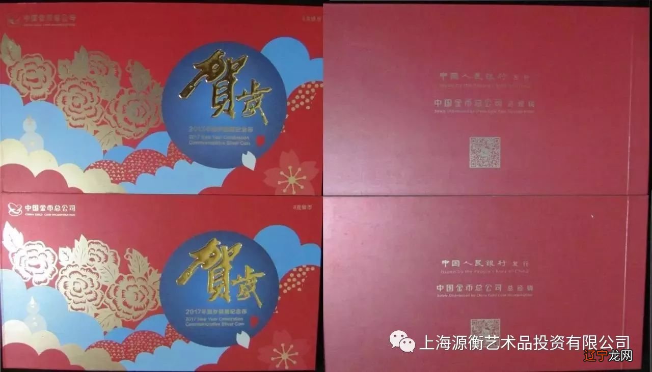 【最全】2015-17年贺岁福字币真假辨别大合集