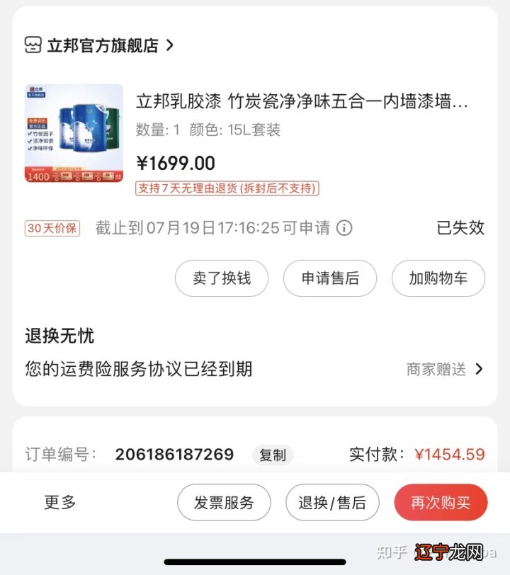 2021立邦漆又超标了?瓷净气味大TVOC超标,有娃要当心。