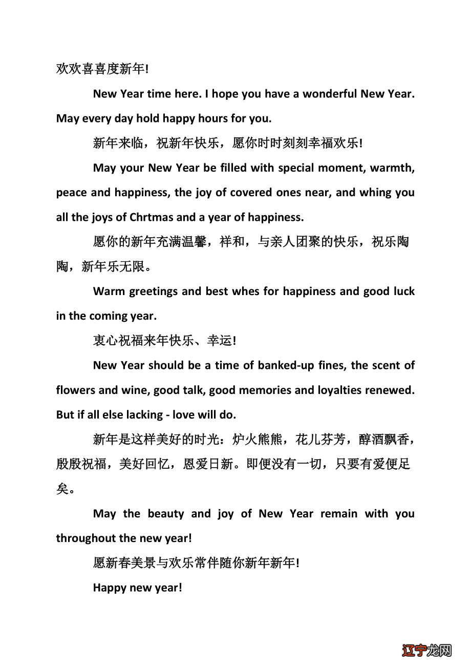 鸡年新年快乐用英语怎么说