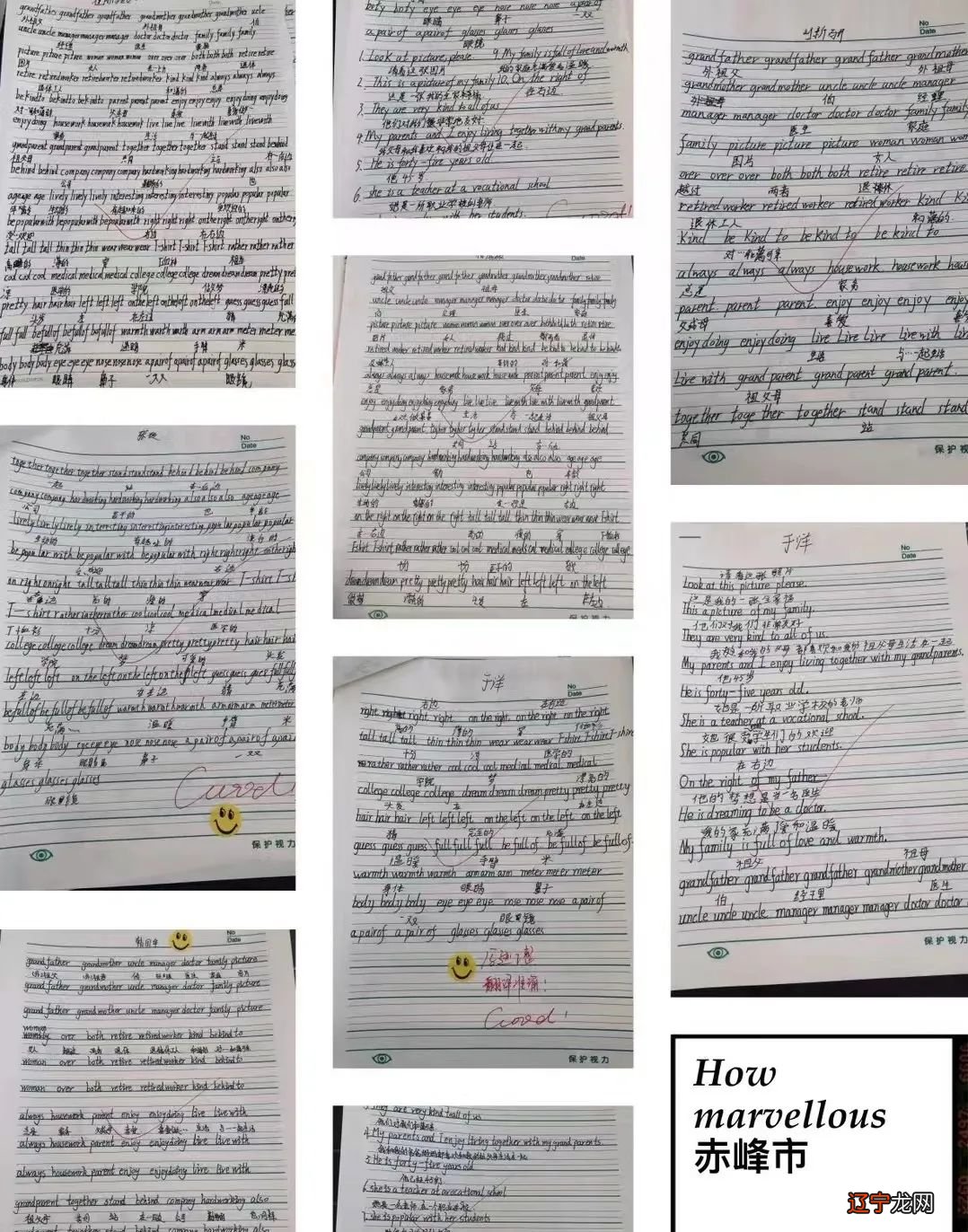 英语教学,我们一直在路上