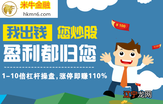 现在宁波证券公司股票开户佣金和融资融券利率最低多少？万1！利率5%！