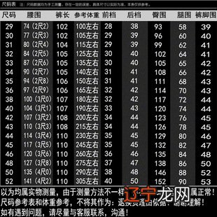 S、M、L、XL、XXL、XXXL量法 男女衣服标准尺码对照表