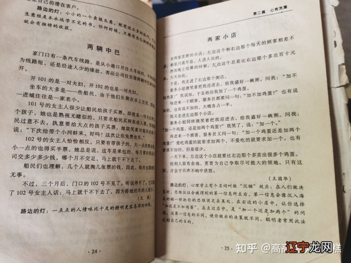 读书的经历和感受