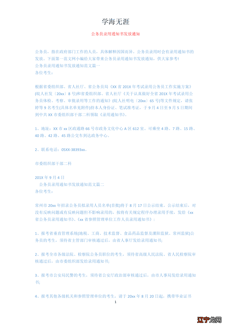 香港助理文书主任招聘工作于29日展开