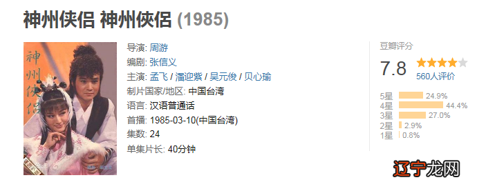 童年“非主流”武侠剧迷惑大赏